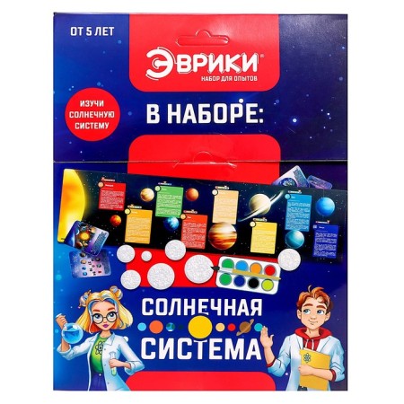 Set for experiments "Solar System"-11