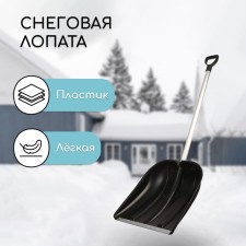 Plastic shovel, bucket 410 × 418 mm, with a galvanized bar, aluminum stalk, a tile 32 mm