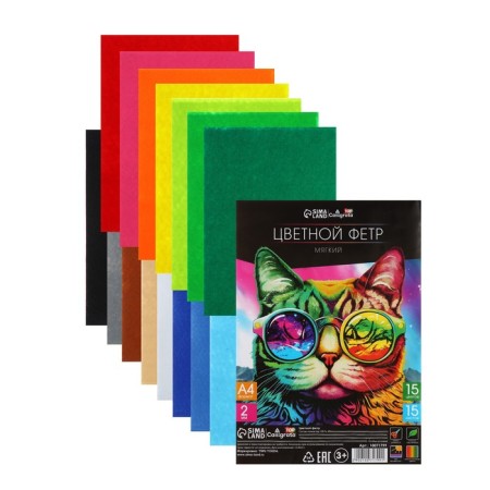 A set of color felt, thickness - 2 mm, A4 format, soft, 15 sheets, 15 colors, saturated colors, TOP-1