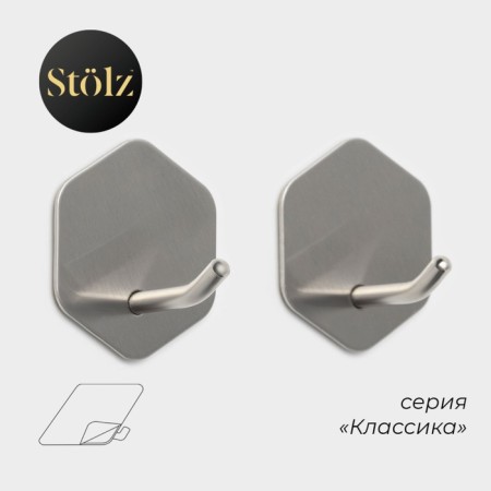 Self -adhesive hooks Stölz “Classic”, 2 pcs, hexagon, 4.5 × 4.5 × 3 cm, chrome