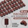 Pedicure nozzles, 50 pcs, abrasiveness 120