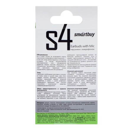 Smartbuy S4 SBH-012K headphones, vacuum, microphone, 93 dB, 16 Ohms, 3.5 mm, 1 m, white-3