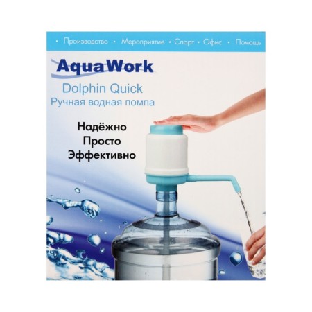 Water for water Aqua Work "Dolphin" quick, mechanical, under a bottle of 12 to 19 l, blue-6
