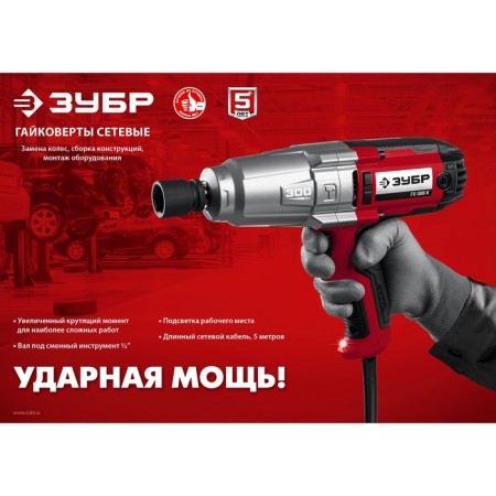 Gaikovert shock network bison GS-300, 350 W, 2000 rpm, 300 nm, cartridge 1/2 "-7