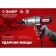 Gaikovert shock network bison GS-300, 350 W, 2000 rpm, 300 nm, cartridge 1/2 "