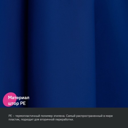 Curtain for the bathroom IDDIS P05PE18I11, PE, 200x180 cm, dark blue-3