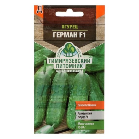 Cucumber seeds "German", F1, 5 pcs.