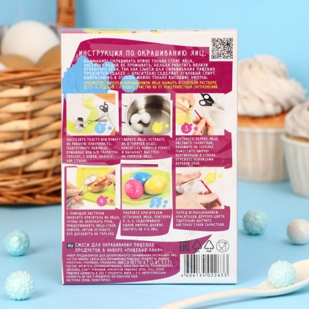 Set for staining eggs "Food varnishes", mix, 2 types-3