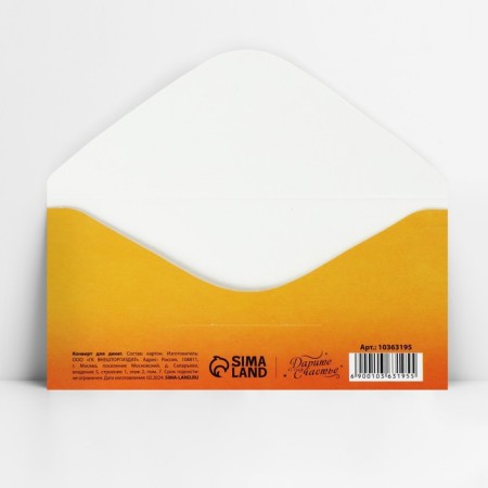 Money envelope "Congratulations", sports car, 16.5 x 8 cm-3