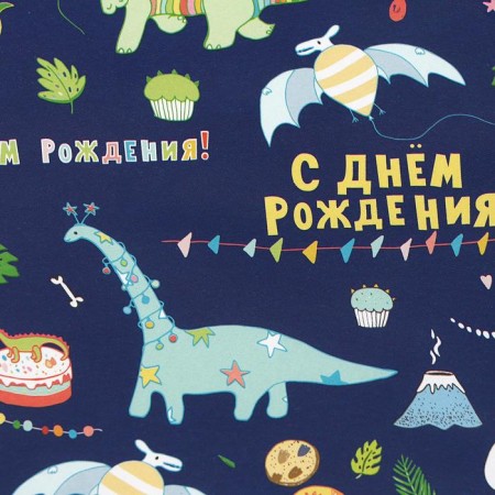 Glossy packaging paper "Happy birthday!", 60 x 90 cm-4