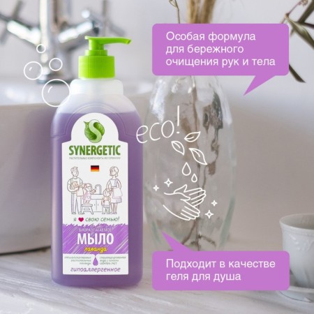 Liquid soap Synergetic "lavender", hypoallergenic, 0.5 liters-1