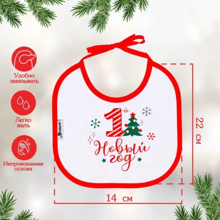 Bibrary "1 New Year" Wonderful on ties, Makra, New Year's gift packaging, crumb I-1