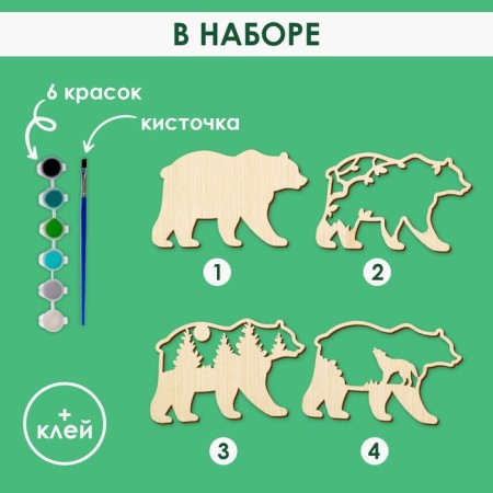 Wood painting "Bear"-1