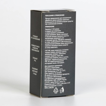 Gromoom ears for cats and dogs, 30 ml-6