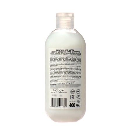 Modum hair balm classic red pepper, 400 ml-1