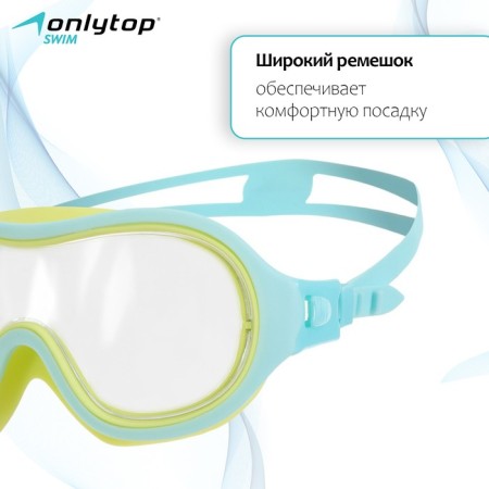 Mask for swimming children's Onlytop, beryushi, blue/yellow color-1