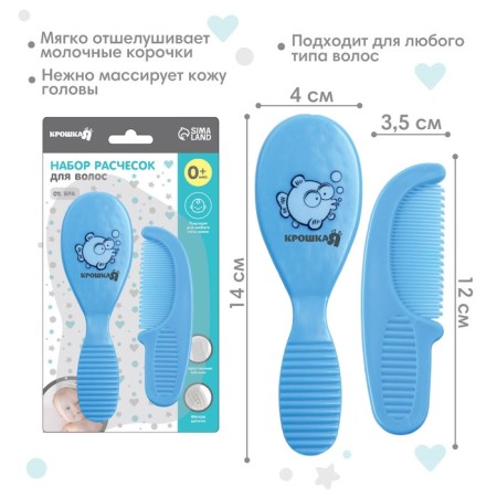 Baby comb + massage hair brush, from 0 months, blue color, mixture-1