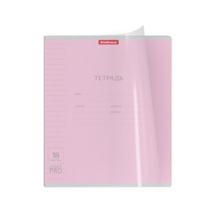 Notebook A5+, 18 sheets in the Erichkrause line "Coverpro classic", plastic cover, offset unit, whiteness 100%, mix-10
