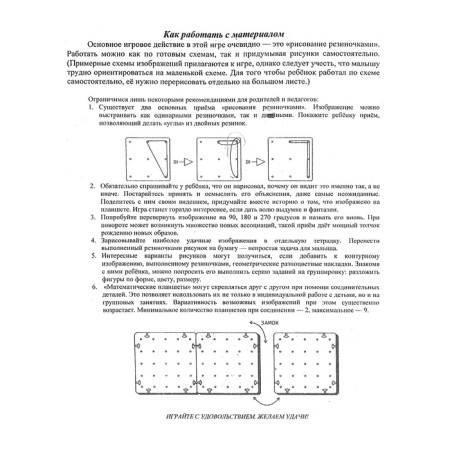 Geobard "Mathematical tablet. Geometric ", big-2