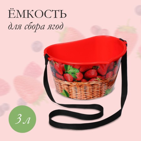Container for collecting berries, 3 l, "basket", red