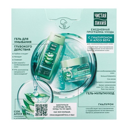 Gift set Pure Line "Daily Care": Washing gel + face gel Multicapa 108375-7