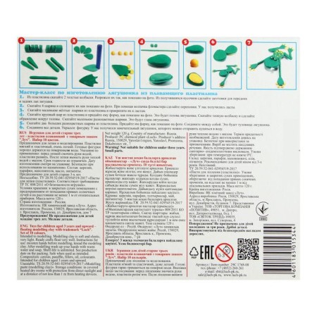 Plasticine floating 10 colors "Baby"-8