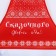 Kitchen apron "Fairytale New Year!", Polyester, size 50x70 cm
