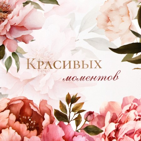 Gift Pack Laminated "Beautiful Moments", 13 x 23 x 7 cm-1