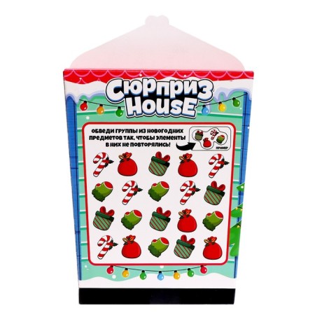 Advent Calendar "Surprise-House"-5