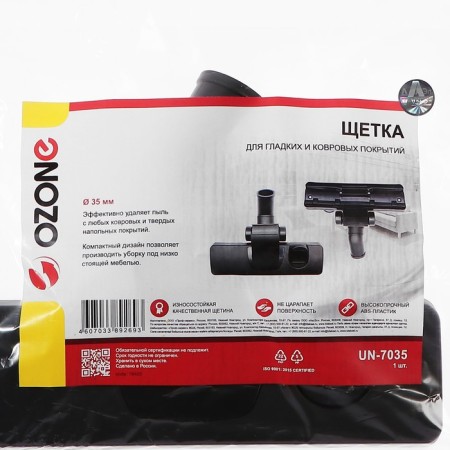 UN-7035 Ozone vacuum cleaner for smooth and carpet coatings, under a 35 mm pipe-1