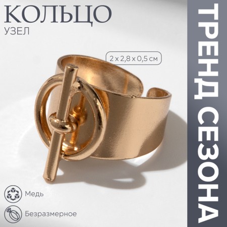 Ring "Knot" diameter, color gold, dimensionless