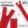 Lightning "Spiral", No. 5, detachable, automatic lock, 40 cm, red color
