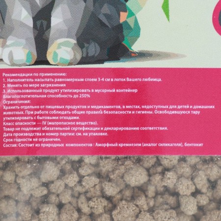 Hygienic "Piggon" Filler for kittens, 6.3 kg absorbability up to 12 l FR 2-6-2