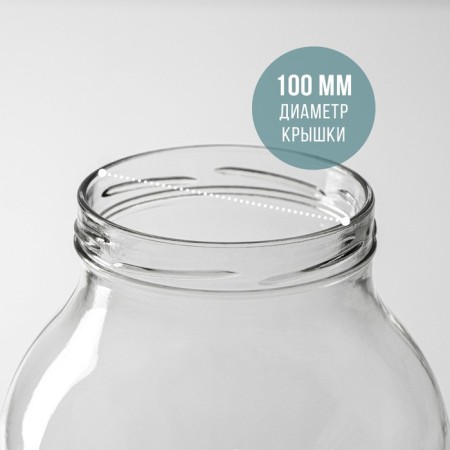 Glass jar, TO-100 mm, 3 l-2