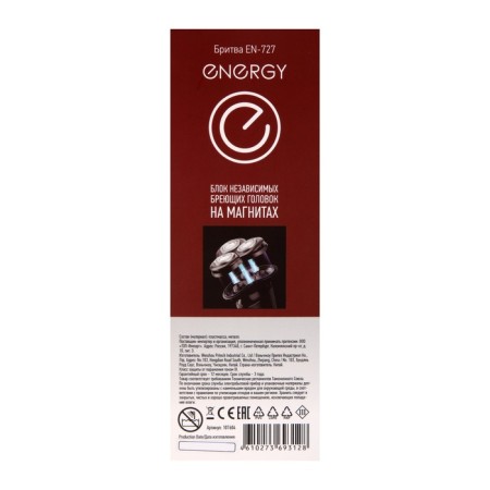 Energy ENERGY EN-727 5 W, rotor, 3 heads, wet shave, from battery, black-11