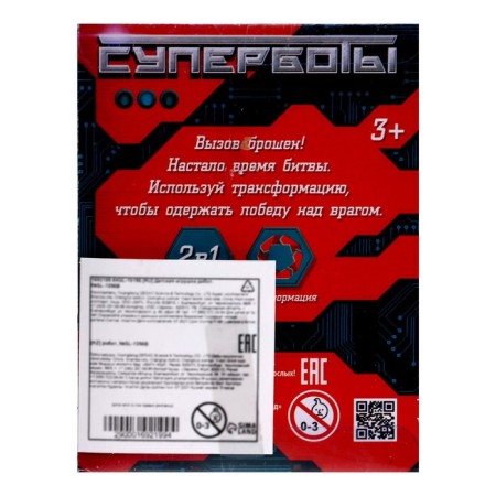 Autobot robot, transforms, mix-15