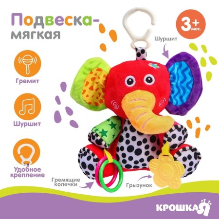 Soft “Bibo elephant”, rattle, rubberle, on a crib, stroller, crumb me-1