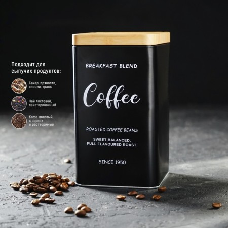 Bank for bulk products (coffee) "Sains", 18 × 10 cm, black color-3
