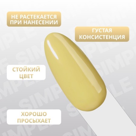 Simple nail polish gel, 3 phase, 10 ml, led/uv, color (213)-3