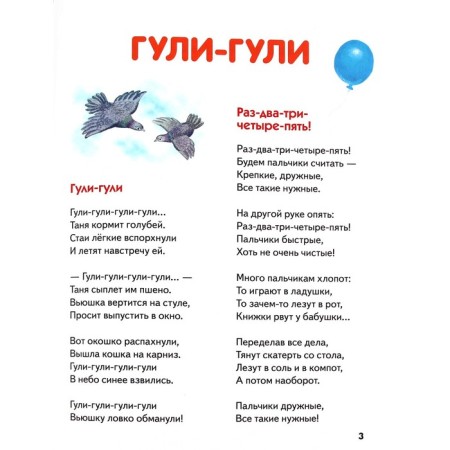 Вкусная каша. Стихи для малышей. Александрова З.-1