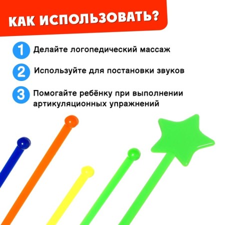 Logopedic "stars" probe, in a set of 10 pieces-1