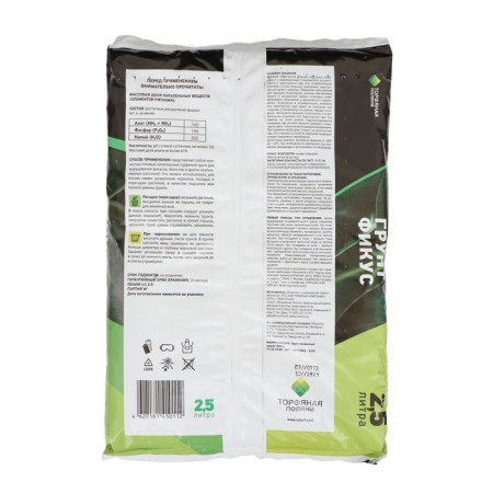 Soil soil ficus "peat clearing", 2.5l-1