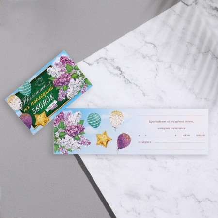 Invitation "Last call!" glitter, lilac, 24.7x77 cm-1