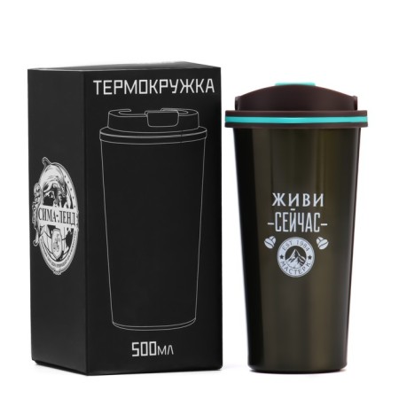 Thermal circle, 500 ml, classic "live now", retains heat 8 hours, 9 x 18.5 cm-1