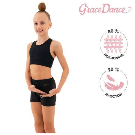 Shorts for gymnastics and dancing Grace Dance, p. 36, black color