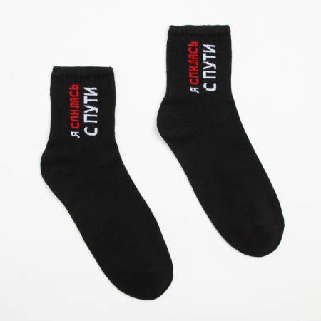 Women's socks "From the path" Black color, size 23-25-1