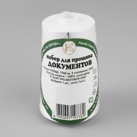 Set for flashing documents, 170lsh, 1000 m, with a needle 10 cm-5