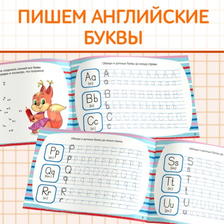 A reusable book with the marker “Write and Style. I write in English ”, 12 p.-3