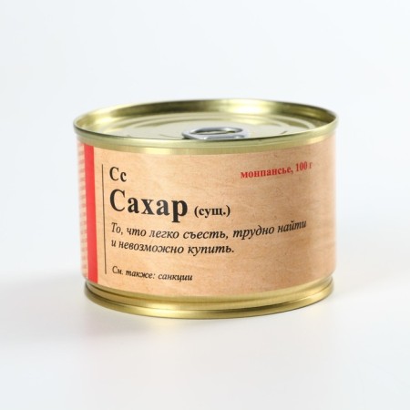 Monpensier Ledes "Sugar" at a canvas bank, 100 g.-1