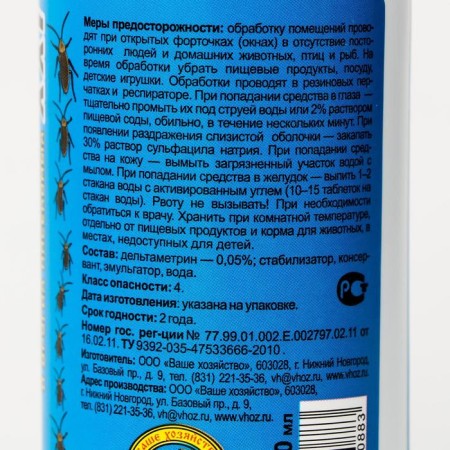 Water spray from insects "blockbuster XXI", 200 ml-2